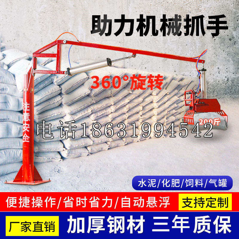 瓮安县助力机械抓手 平衡吊悬臂吊机车 360°旋转机械手臂 翰盾
